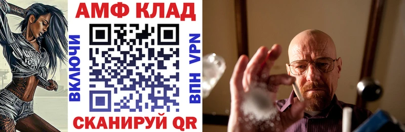 Amphetamine Розовый Избербаш