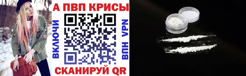 Alpha-PVP кристаллы  ссылка на мегу ссылка  Избербаш  где найти  