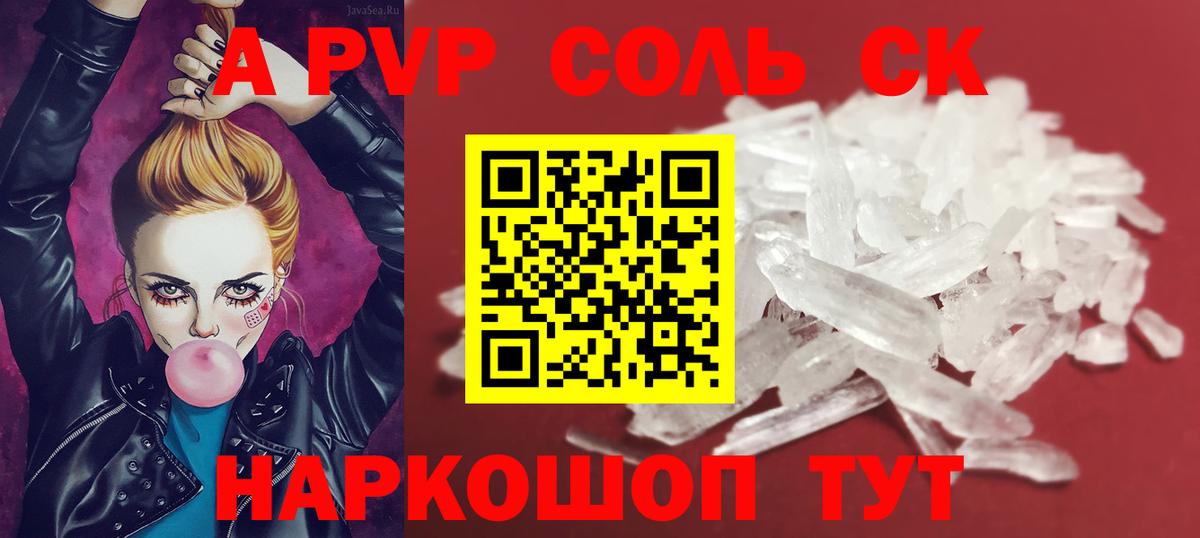 Alpha-PVP VHQ  Alpha PVP СК  Избербаш  Вход с VPN 