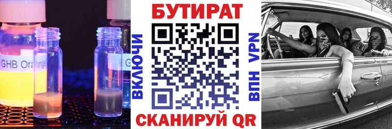 Бутират жидкий экстази  блэк спрут онион  Избербаш 