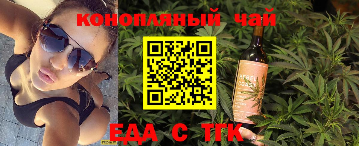 Избербаш  Cannafood конопля  Вход с VPN 