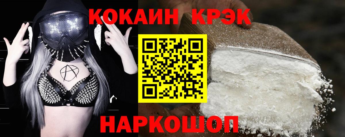 COCAIN Эквадор Избербаш