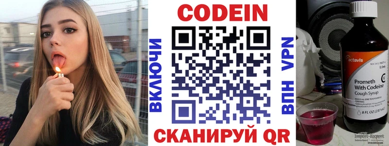 Codein Purple Drank как найти закладки Избербаш