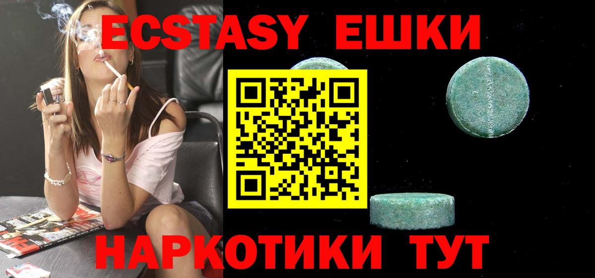 блэк спрут   ЭКСТАЗИ MDMA  Вход с VPN  Избербаш  Экстази Cube 