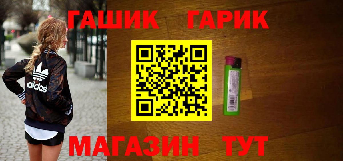 ГАШИШ хэш  ГАШ  Избербаш  Вход с VPN  ГАШИШ 40% ТГК 