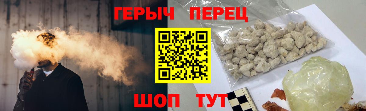 Героин герыч  Вход с VPN  Избербаш 