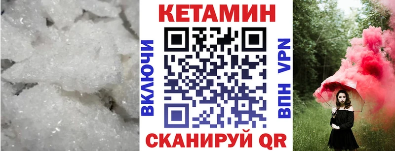 КЕТАМИН ketamine  Избербаш 