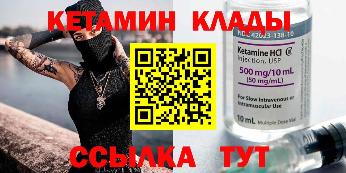 КЕТАМИН VHQ Избербаш