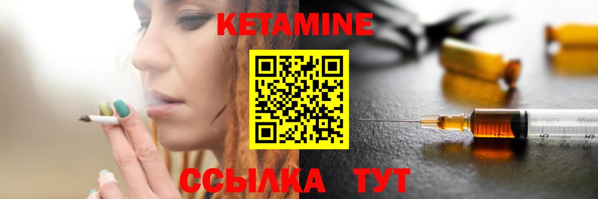 КЕТАМИН VHQ  Вход с VPN  Избербаш 