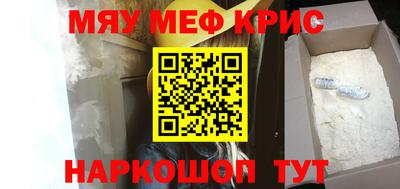 мефедрон мука Краснознаменск