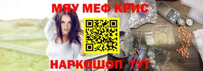 мефедрон мука Краснознаменск