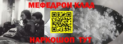 мефедрон мука Краснознаменск