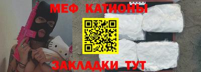 мефедрон мука Краснознаменск