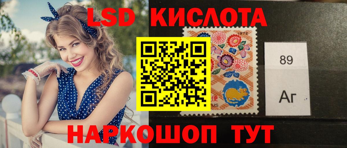 LSD-25 экстази кислота Избербаш