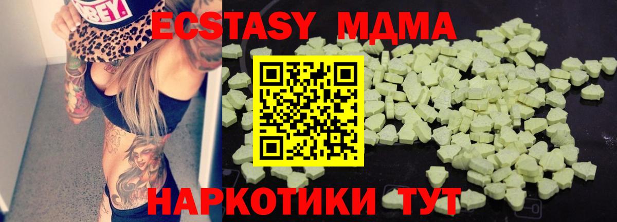 МДМА  MDMA кристаллы  МДМА Molly  Вход с VPN  Избербаш 