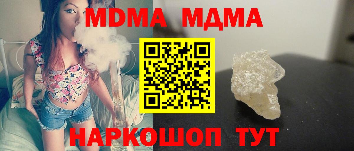 MDMA молли Избербаш