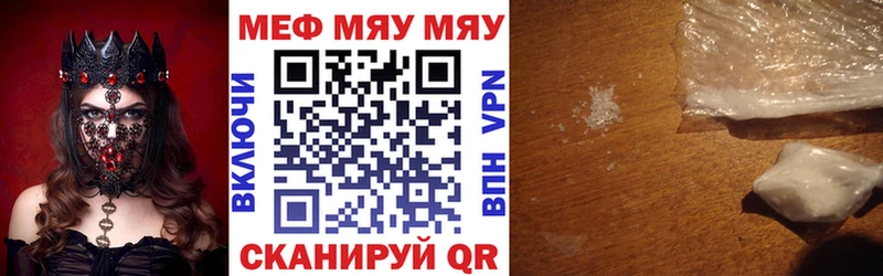 Меф мяу мяу  Избербаш 