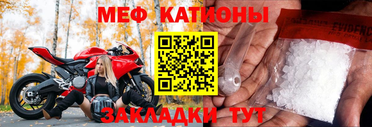 Мефедрон  Вход с VPN  МЯУ-МЯУ 4 MMC  МЯУ-МЯУ  Избербаш  МЕФ кристаллы 