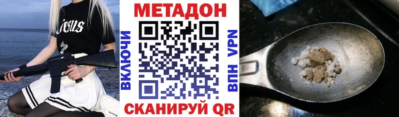 МЕТАДОН VHQ  Избербаш 