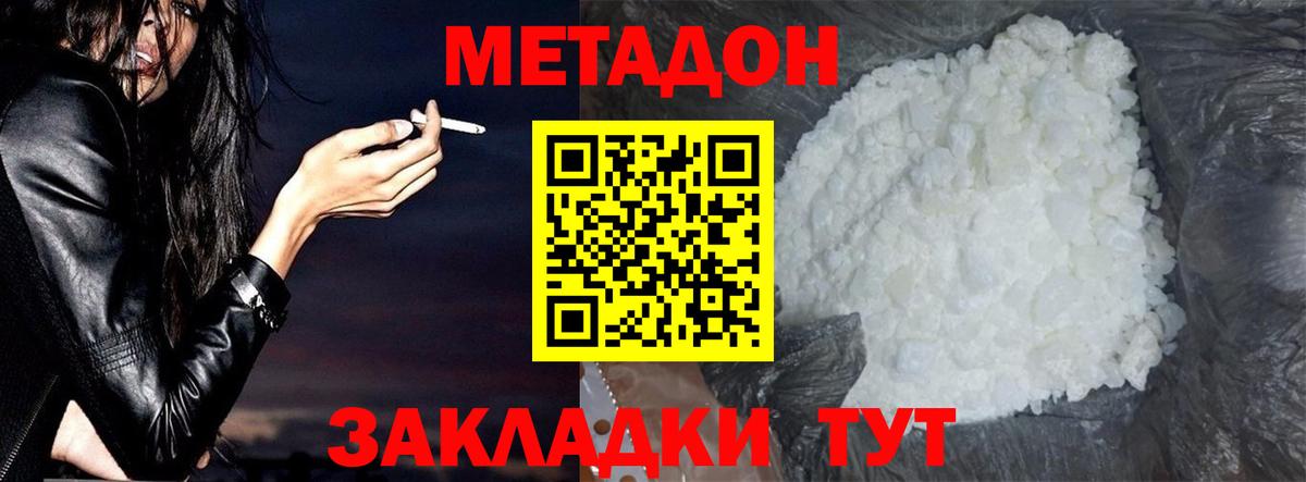 Избербаш  МЕТАДОН белоснежный  ссылка на мегу как зайти  Вход с VPN 