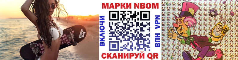 Марки NBOMe 1,5мг  даркнет сайт  Избербаш 