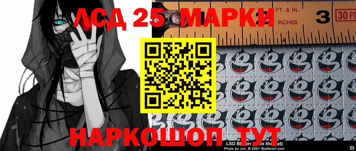 Марки 25I-NBOMe  Вход с VPN  Избербаш  Наркотические марки 1,5мг 