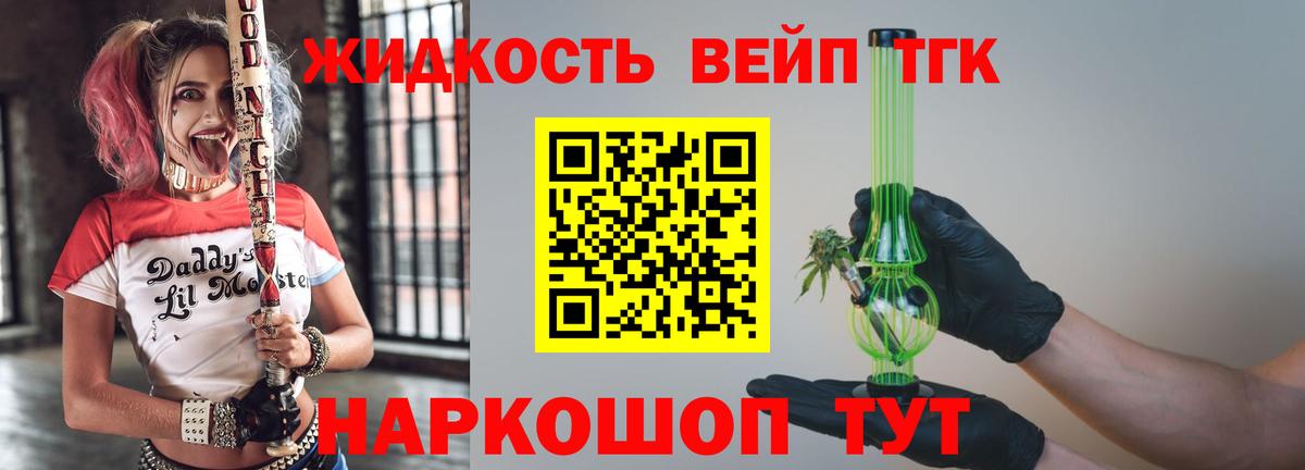 ТГК концентрат  Вход с VPN  Избербаш 